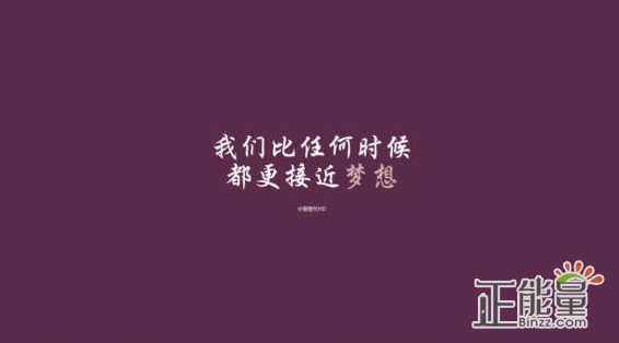 励志文学短句高考