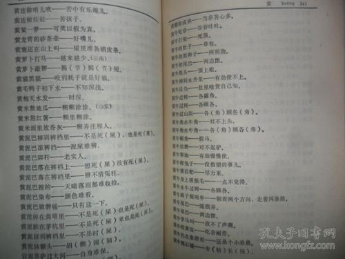 幽默寓言百科全书
