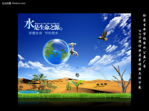 关于推广用水的团队口号