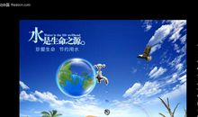 关于宣传水的团队口号