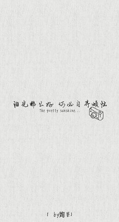麻烦的短句