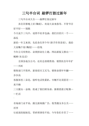 三行半