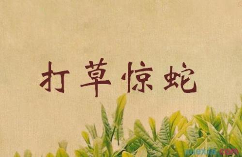 惊喜中