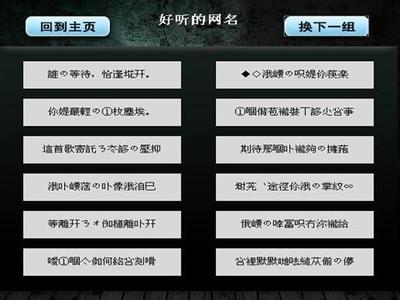 昵称女孩又短又好