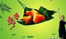 端午发送领导祝福短信