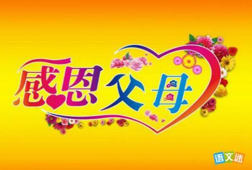 新年感恩节祝福