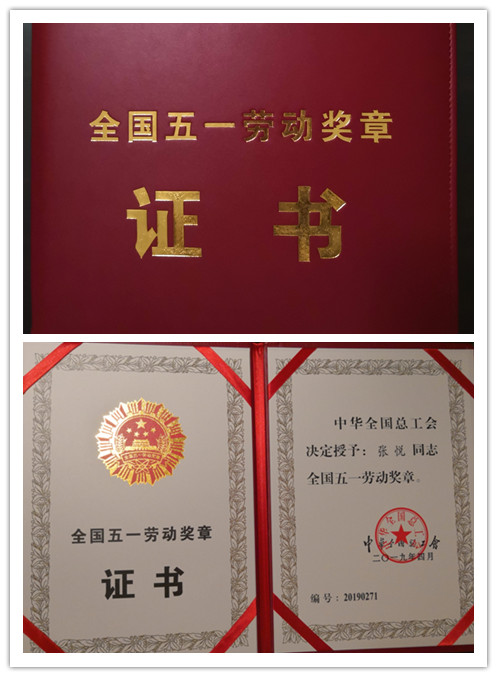 2019五一劳动节祝福