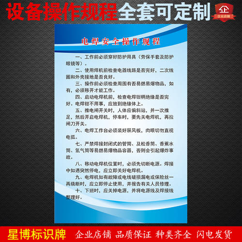 电工安全口号