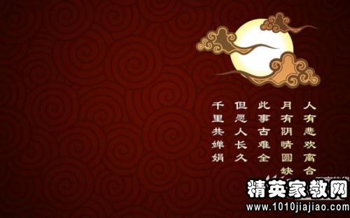 中秋晚餐问候