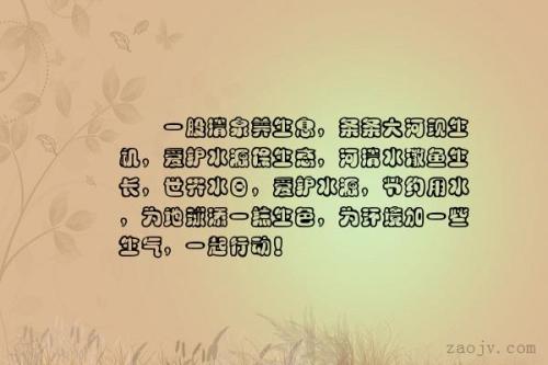 倡导环保的句子