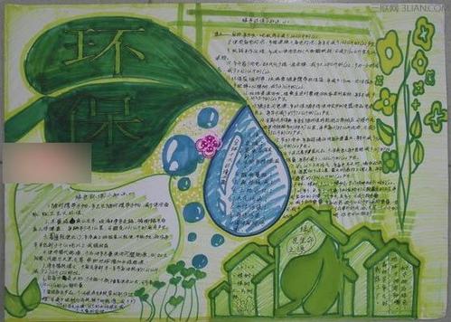 小学环境口号