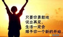 关于男人的格言