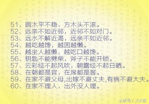 鱼的寓言词