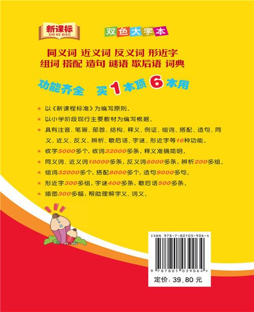 寓言词与鱼