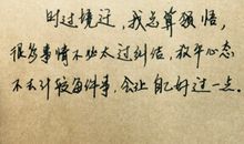 岁月感悟的句子