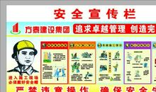 施工安全理念标语