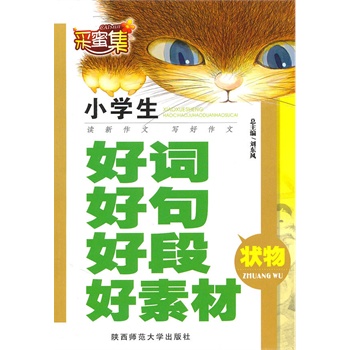 行动，好话，好句子，好段落