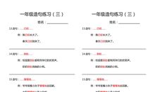 地方造句一年级大全