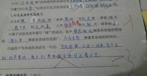 滴在句子里