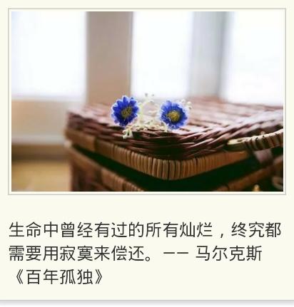 百年孤独