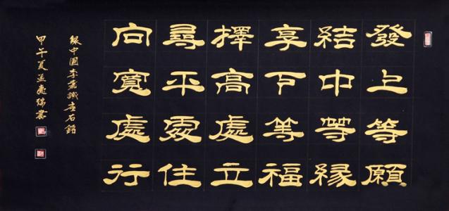 道教座右铭