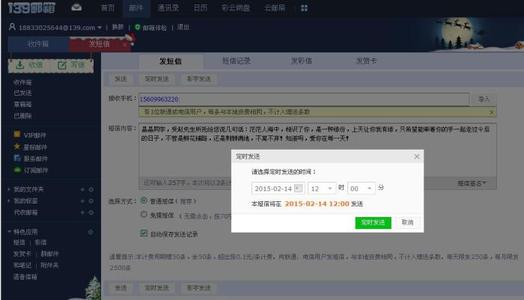 告白手机短信