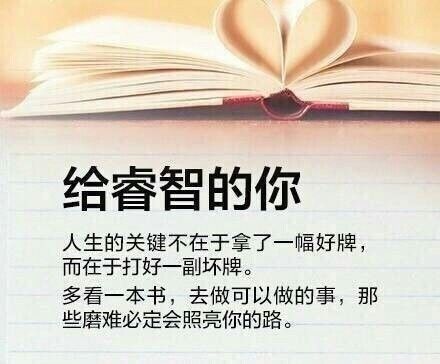 坚持这句话