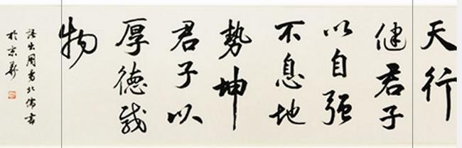 绅士的座右铭