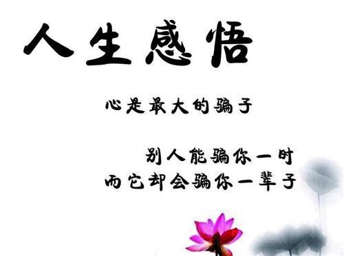 人生最辉煌的哲学语录