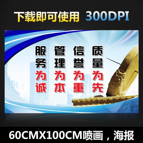 8个字符的口号