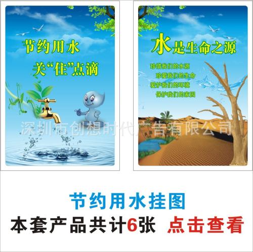 学校节水口号