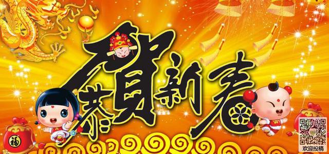 2018新年祝福