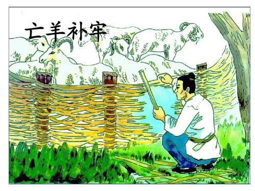 补救措施