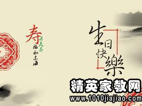 有趣的祝福