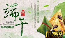 预祝端午安康祝福语