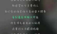 形容难舍难分的句子