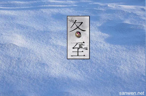 冬季保暖