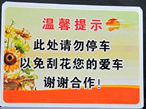 温馨的口号