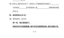 小山村的拟人句