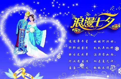 七夕集团致以祝福