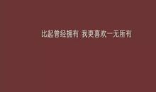 超霸气经典句子