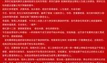 结婚主持人台词