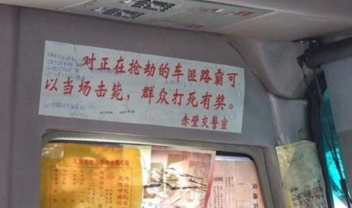 可笑的口号