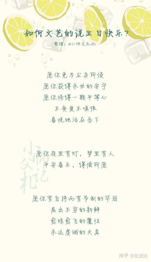我二十岁的祝福