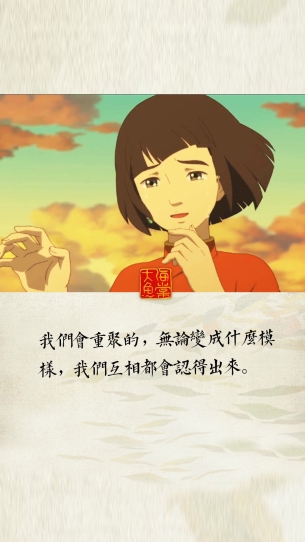 大鱼海棠线