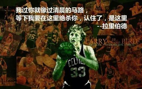 座右铭篮球