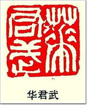 名人和名言