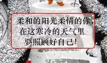 冬天搞笑祝福语