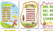 温馨安全标语