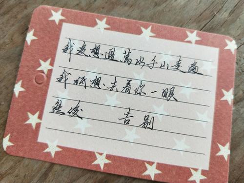 再见